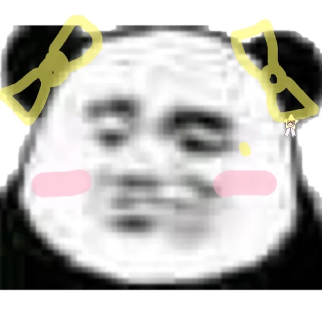 女版熊猫头