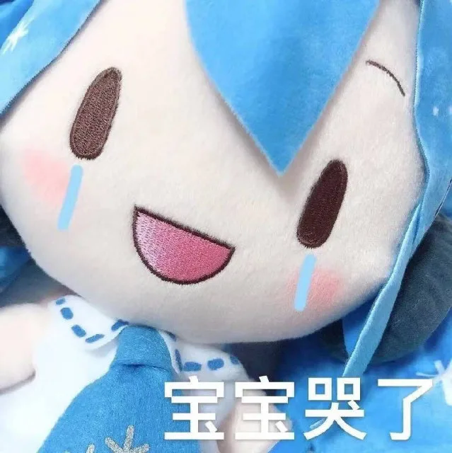 宝宝哭了（宝宝哭了）