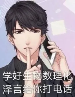 李泽言表情包，给李太太们当药来嗑 _李泽言表情包