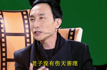 老子没有伤天害理