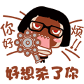 我想杀了你，你好烦
