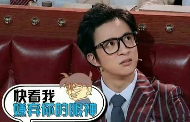 快看我嫌套你的眼神