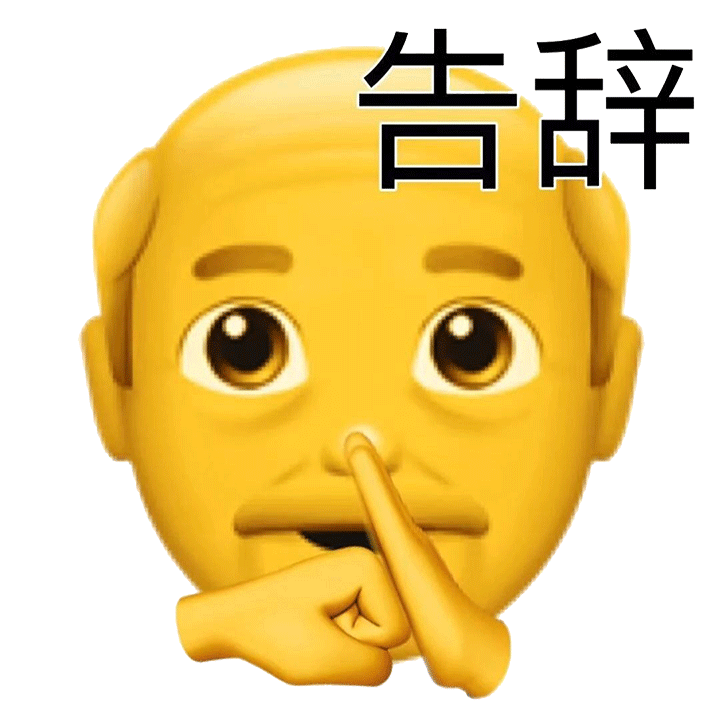 小黄脸系列表情包_emoji表情包