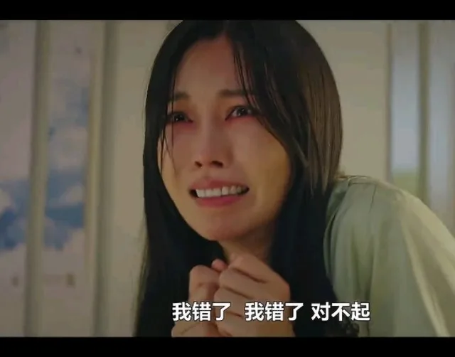 我错了 对不起