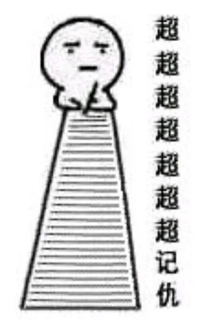 超超超超超超超记仇（超超超超超超超记仇）