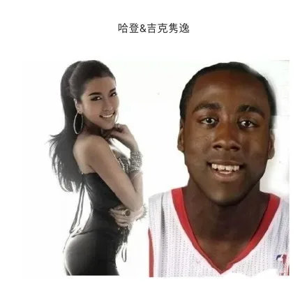 哈登&吉克隽逸（哈登&吉克隽逸）
