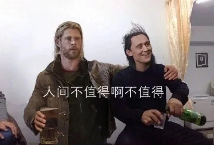 回人间不值得啊不值得(复仇者联盟3)（回人间不值得啊不值得(复仇者联盟3)）