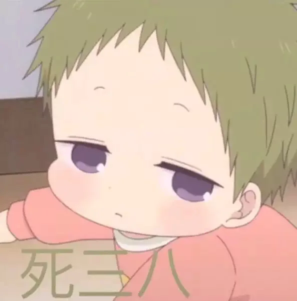 死