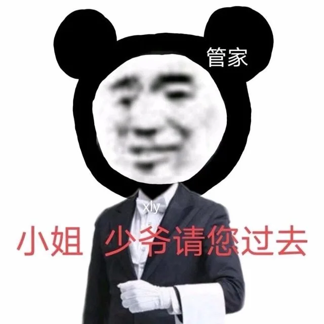 管家 小姐 少爷请您过去（管家 小姐 少爷请您过去）