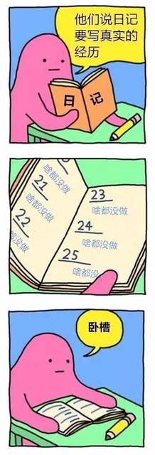 感觉有人时刻在视奸我的生活，然后画成漫画_内涵