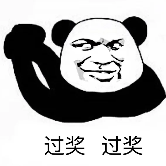 过奖 过奖（过奖 过奖）