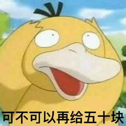 可不可以再给五十块（可不可以再给五十块）