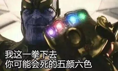 我这一拳下去你可能会死的五颜六色（我这一拳下去你可能会死的五颜六色）