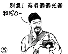 别急！待我调调光圈和ISO！