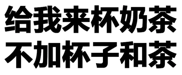 色色的文字表情包_文字表情表情包