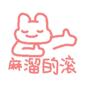 手绘沙雕表情包(cr:东我西北a)表情包