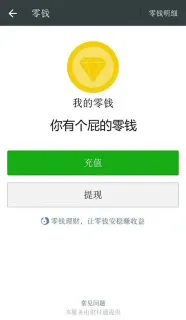 我的微信钱包和支付宝_穷_装逼表情包