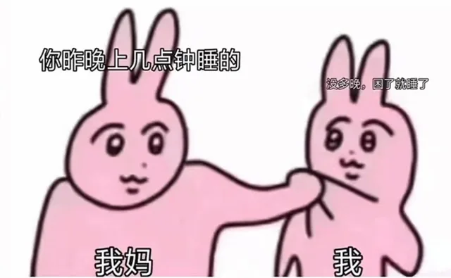 你昨晚上几点钟睡的没多晚困了就睡了我妈（你昨晚上几点钟睡的没多晚困了就睡了我妈）