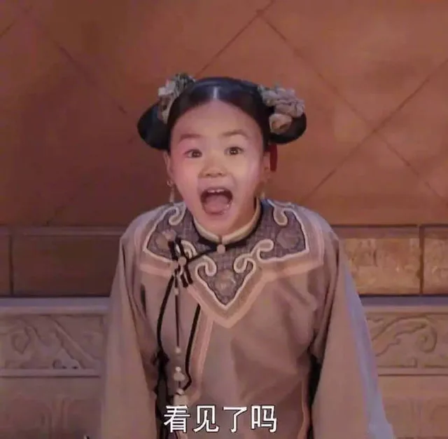 看见了吗（看见了吗）