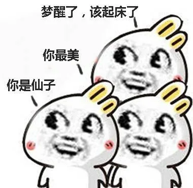 爱围观的兔子们_围观_兔子表情包