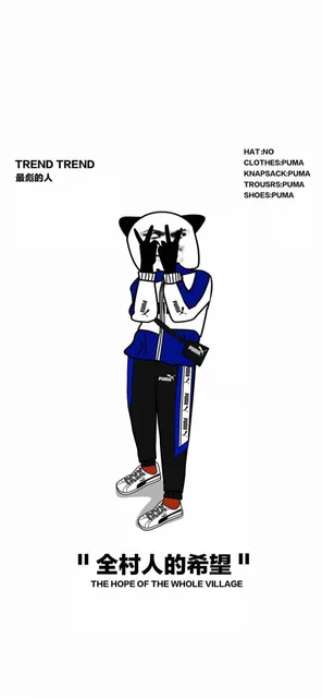全员恶人 全村人的希望：最彪的人