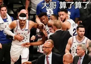 大哥算了算了（巴特勒）
