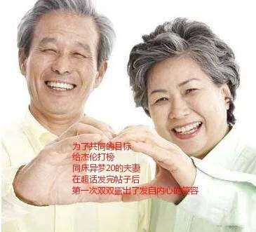 为了共同的目标给杰伦打榜 同床异梦20年的夫妻 在超话发完帖子后