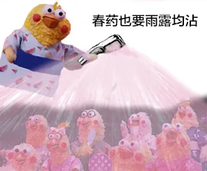 春药也要雨露均沾