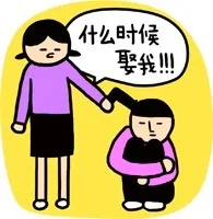 什么时候娶我！！！