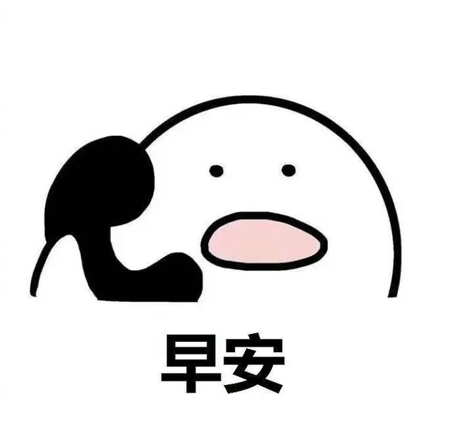 斗图表情精选-2017/7/3_装逼表情包