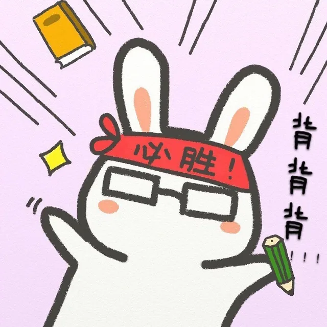 必胜 背背背（必胜 背背背）