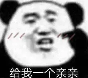 给我一个亲亲（给我一个亲亲）