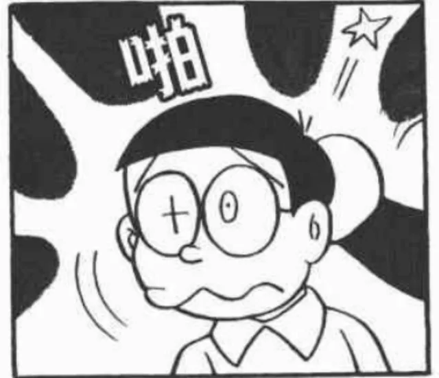 啪