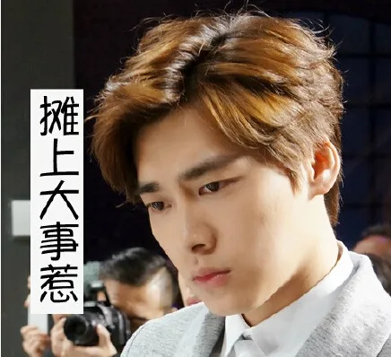 摊上大事惹
