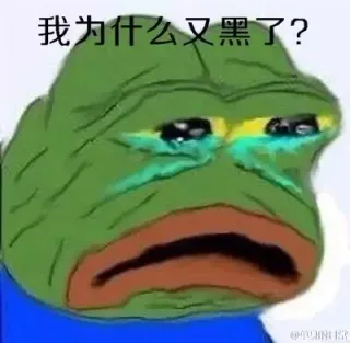 我为什么又黑了？