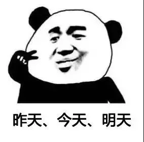 昨天、今天、明天