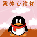 我的心给你00（我的心给你00）