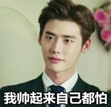 我帅起来自己都怕