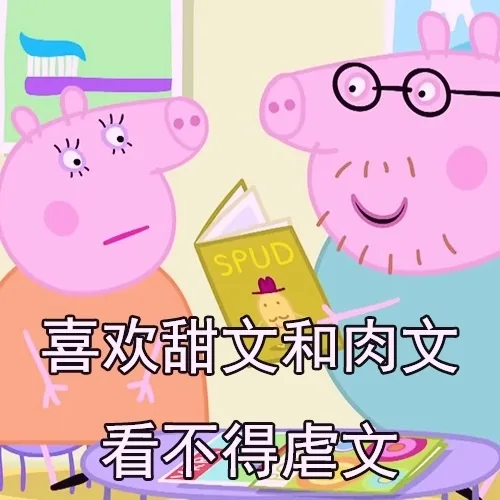●●⊙⊙ SPUD IL I喜欢甜文和肉文看不得虐文（●●⊙⊙ SPUD IL I喜欢甜文和肉文看不得虐文）