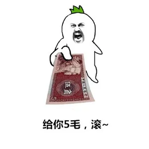 给拿着这五毛钱去营业厅充点智商_表情头牌_钱_金馆长_5毛