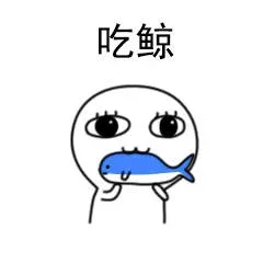 吃惊（可爱小表情）