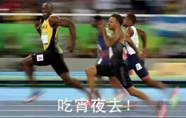 吃宵夜去！