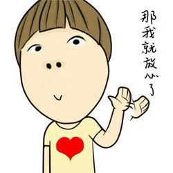 那我就放心了（那我就放心了）