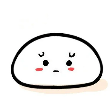 郁闷（郁闷）
