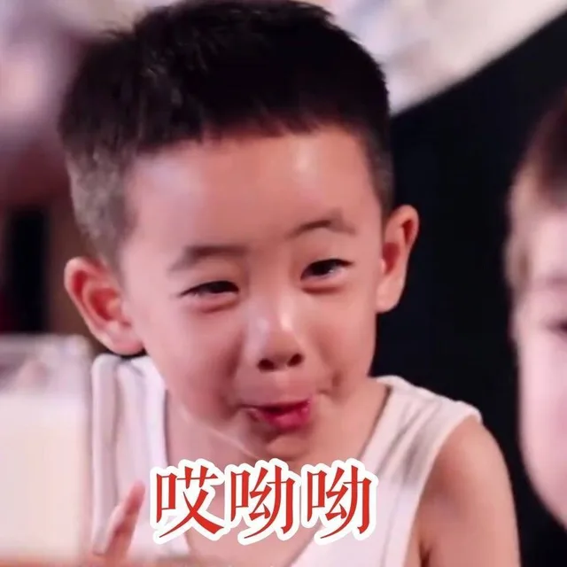 哎呦呦