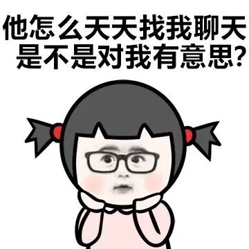 不喜欢我 为什么要撩我 小学生_小学生表情包