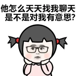 不喜欢我 为什么要撩我 小学生_小学生