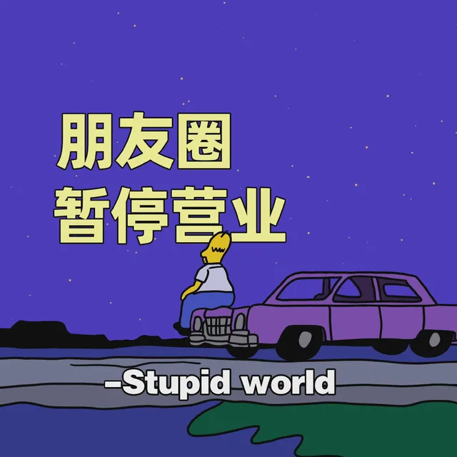 好看的朋友圈背景图表情包