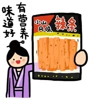 有营养味道好