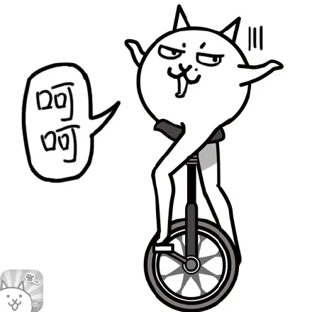 呵呵